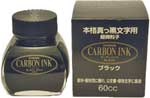 Carbon Ink